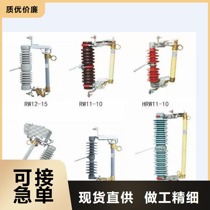 高压隔离开关跌落式熔断器厂家为您提供一站式采购服务