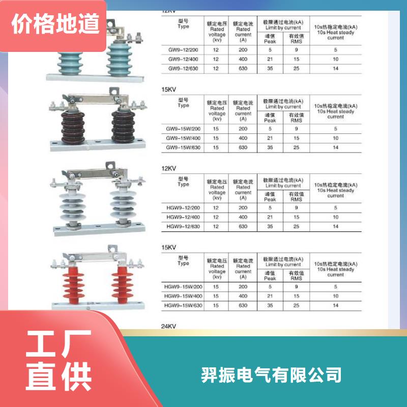 高压隔离开关跌落式熔断器实力商家供货稳定