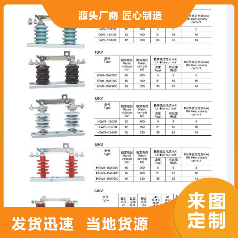 高压隔离开关高压负荷开关好产品价格低