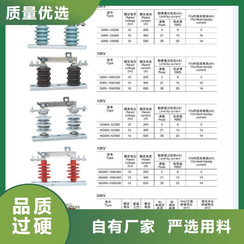 高压隔离开关【断路器厂家】品质保证