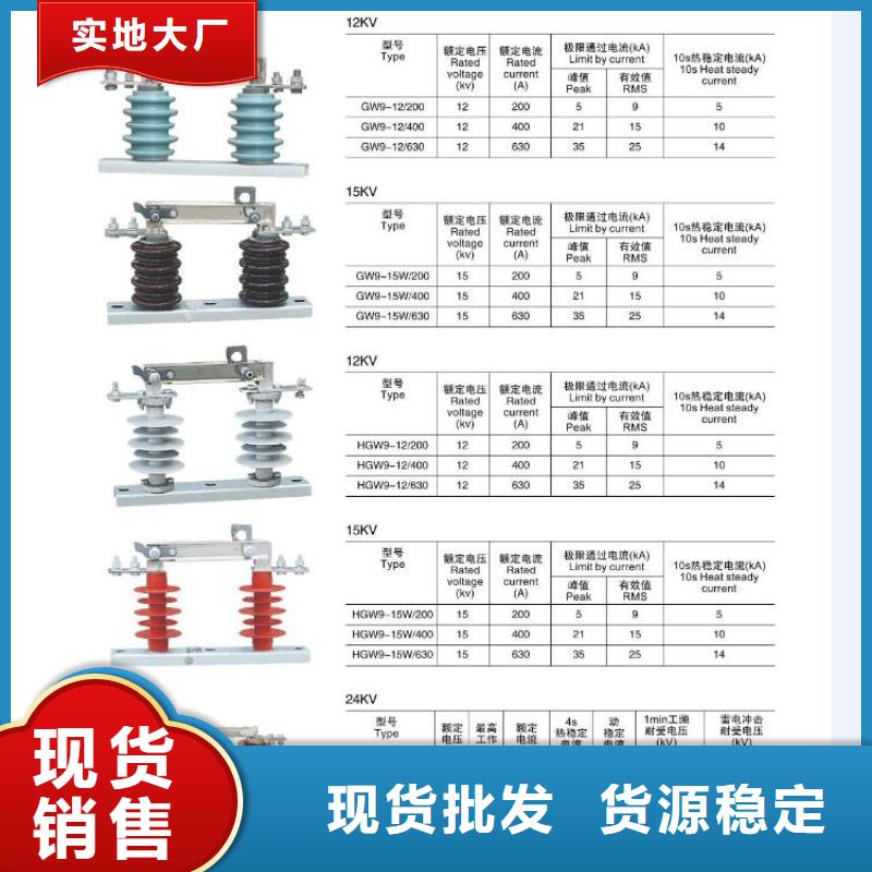 高压隔离开关真空断路器的图文介绍