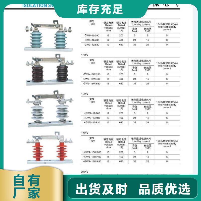 高压隔离开关【隔离开关】优选厂商