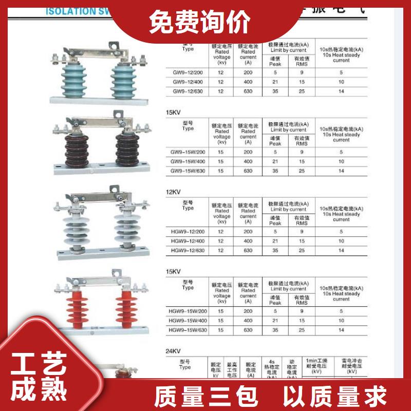 高压隔离开关户外高压断路器定制零售批发