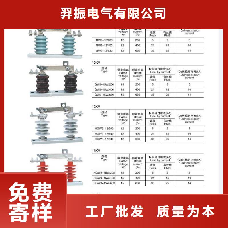 【高压隔离开关,断路器厂家诚信为本】