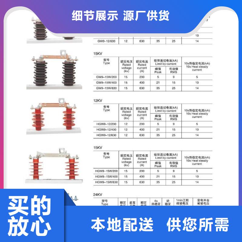 【高压隔离开关】_高压负荷开关海量库存