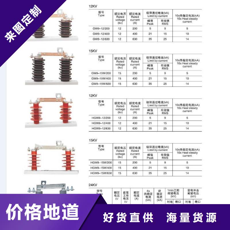 高压隔离开关,低压电器放心购