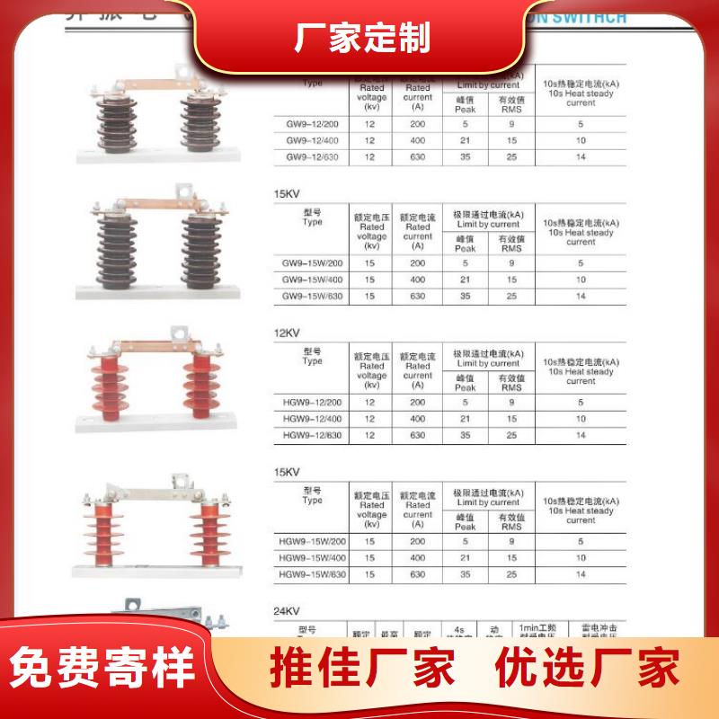 高压隔离开关智能断路器让客户买的放心