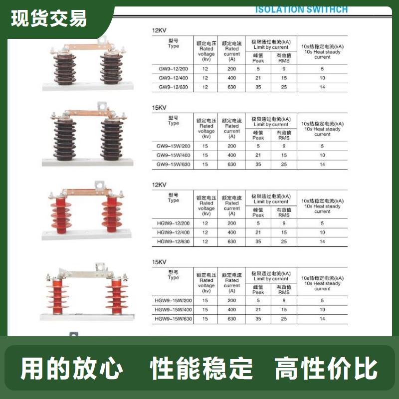 高压隔离开关【35KV真空断路器】助您降低采购成本