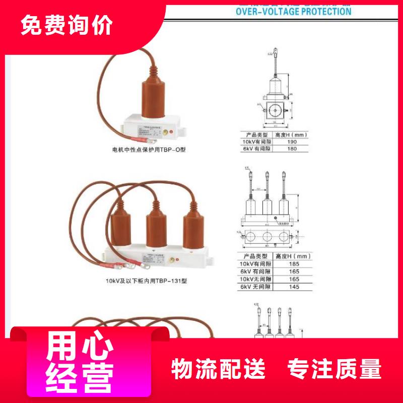 【高压隔离开关】真空断路器为品质而生产