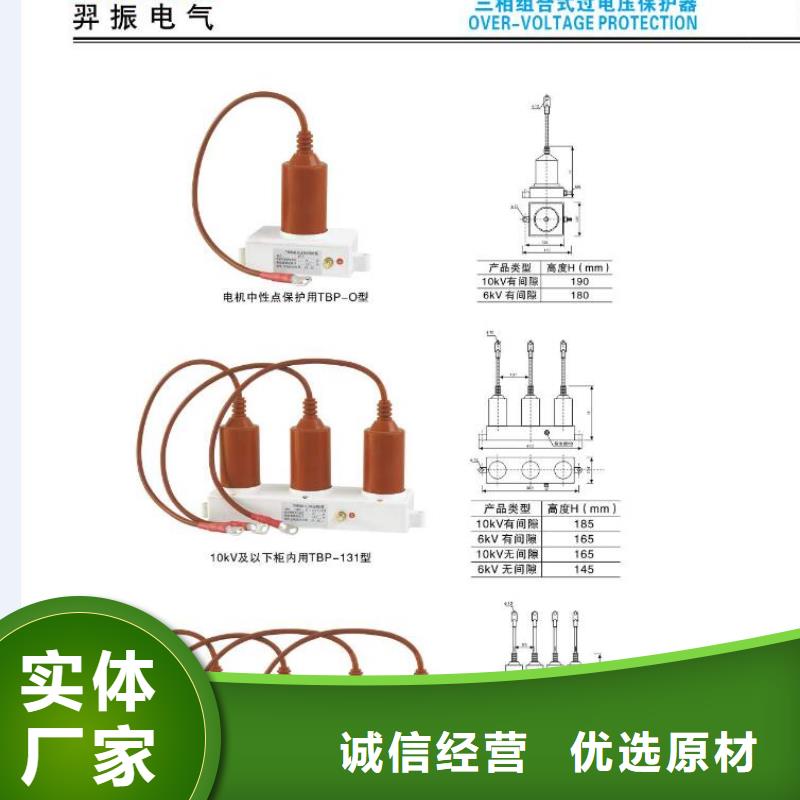 高压隔离开关,跌落式熔断器欢迎新老客户垂询