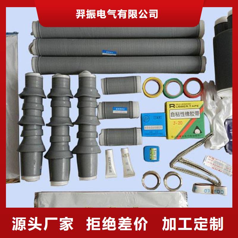 【 电缆附件,跌落式熔断器厂家实力派厂家】本地品牌