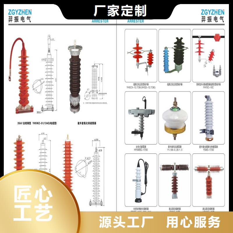 羿振【断路器】避雷器高压隔离开关选择大厂家事心