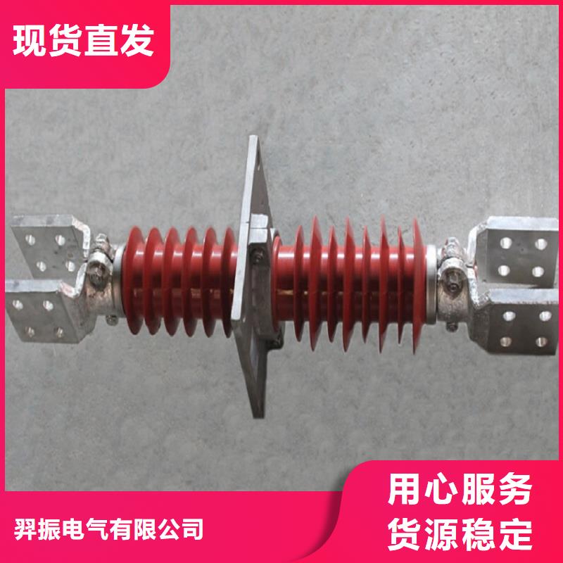 |海曙|北仓|绍兴|丽水|衢州|台州|温州羿振复合穿墙套管金属氧化物避雷器厂家直销供货稳定