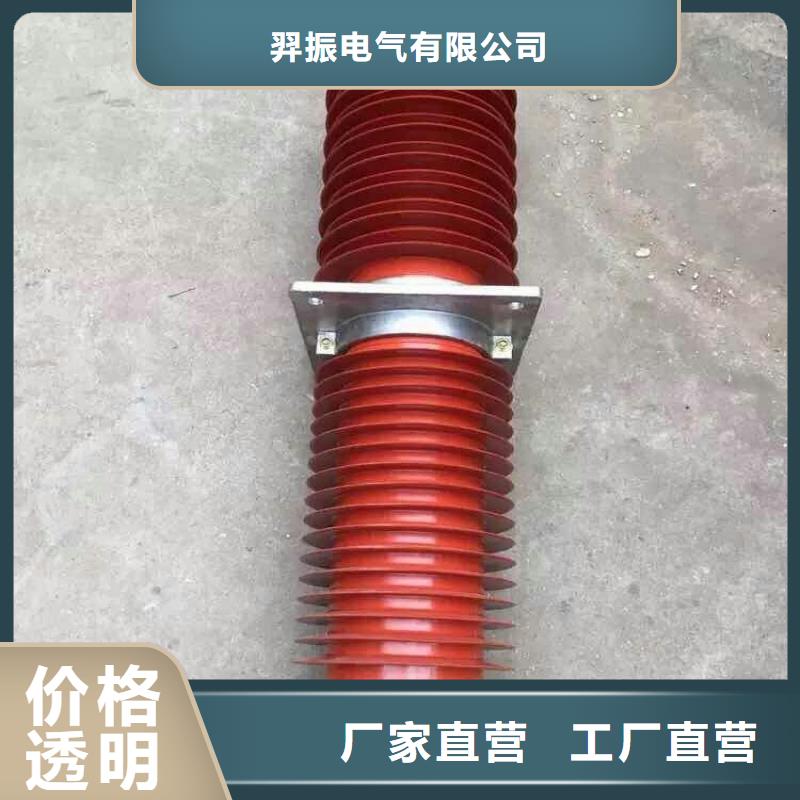 羿振【断路器】复合穿墙套管隔离开关厂家厂家直销售后完善