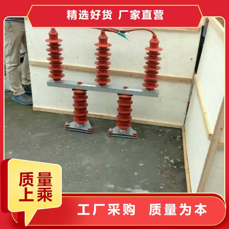 过电压保护器高压隔离开关厂家按需定做-可发货到斗门|香洲|汕头|云浮|肇庆|潮州|深圳|江门