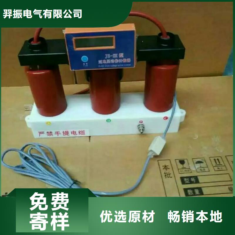 过电压保护器高压隔离开关厂家按需定做-可发货到斗门|香洲|汕头|云浮|肇庆|潮州|深圳|江门