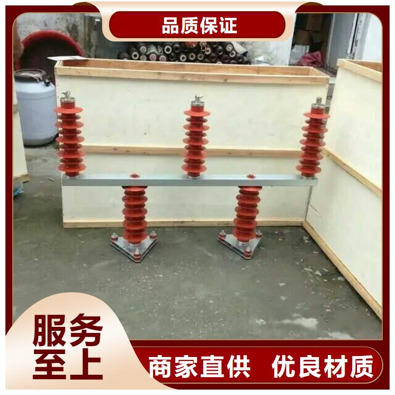 过电压保护器高压隔离开关厂家按需定做-可发货到斗门|香洲|汕头|云浮|肇庆|潮州|深圳|江门