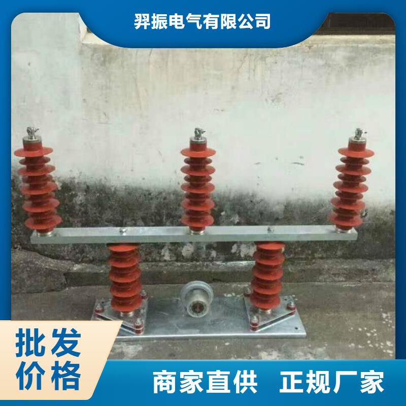 【断路器】-视频-广东省珠海市|香洲|斗门|肇庆|中山|云浮|阳江【断路器】-羿振