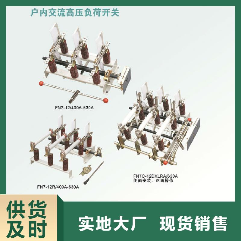 【断路器】-视频-忻州市【断路器】|定襄|宁武|长治|运城|阳泉|临汾|朔州