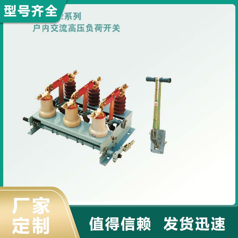 负荷开关跌落式熔断器专业厂家-服务区域包括五寨|静乐|吕梁|长治|运城|太原|阳泉|晋城|临汾等-产品视频