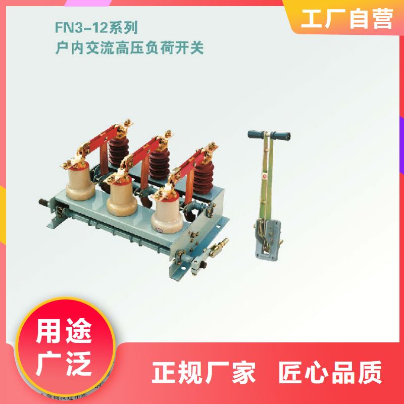 负荷开关真空断路器好货有保障当地生产商