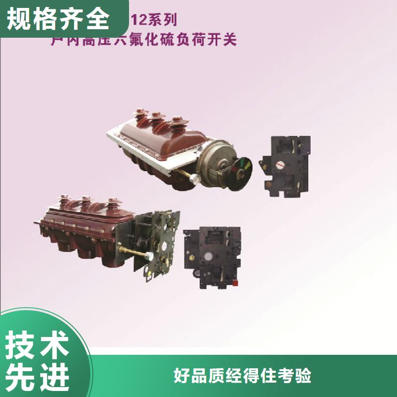 负荷开关跌落式熔断器专业厂家-服务区域包括五寨|静乐|吕梁|长治|运城|太原|阳泉|晋城|临汾等-产品视频