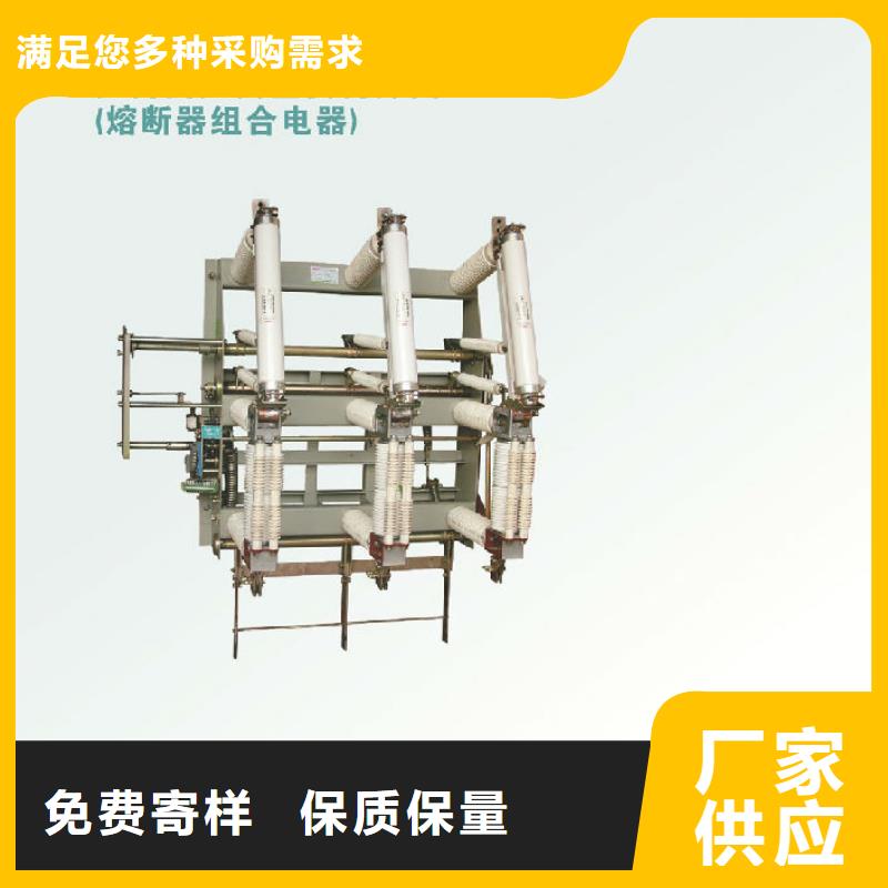 负荷开关跌落式熔断器专业厂家-服务区域包括五寨|静乐|吕梁|长治|运城|太原|阳泉|晋城|临汾等-产品视频
