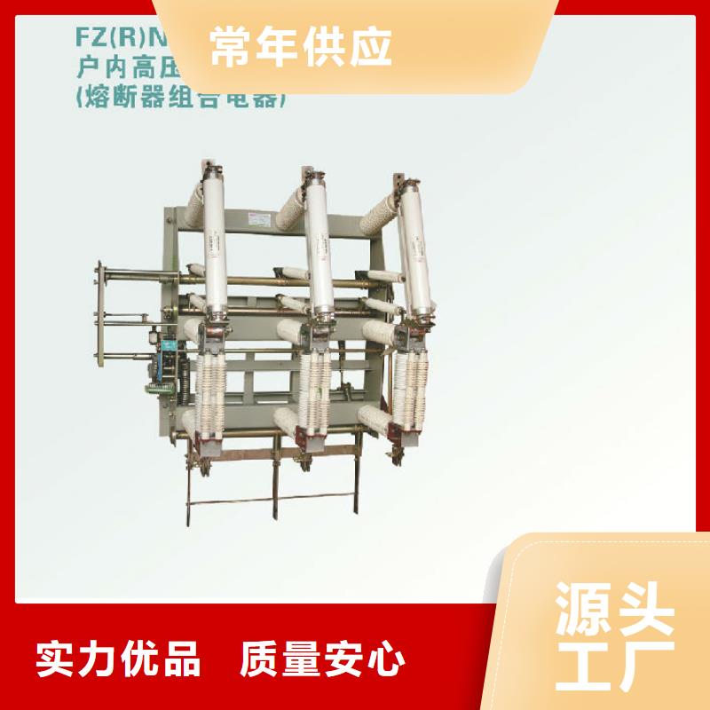 负荷开关真空断路器厂家直销货源充足-羿振电气(绵阳市分公司)