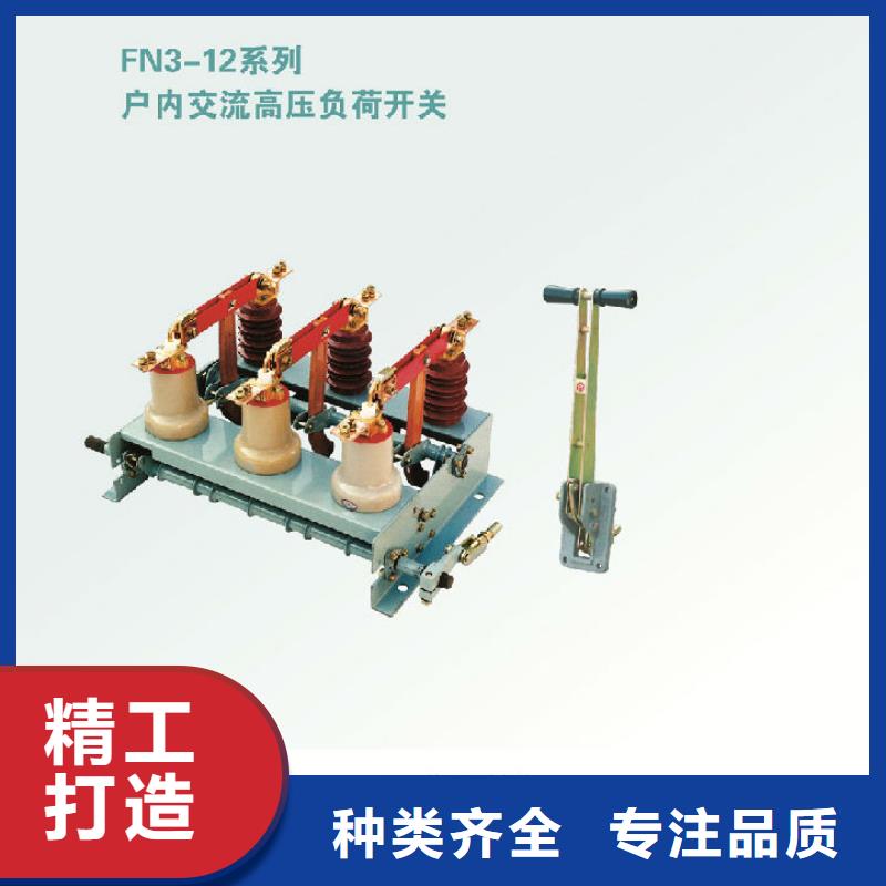 负荷开关跌落式熔断器专业厂家-服务区域包括五寨|静乐|吕梁|长治|运城|太原|阳泉|晋城|临汾等-产品视频
