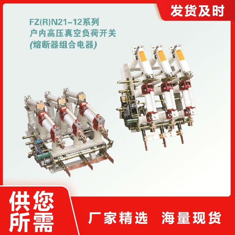 【断路器】视频-【断路器】|乌海市|鄂尔多斯|呼伦贝尔|呼和浩特|锡林郭勒|包头|乌兰察布|兴安