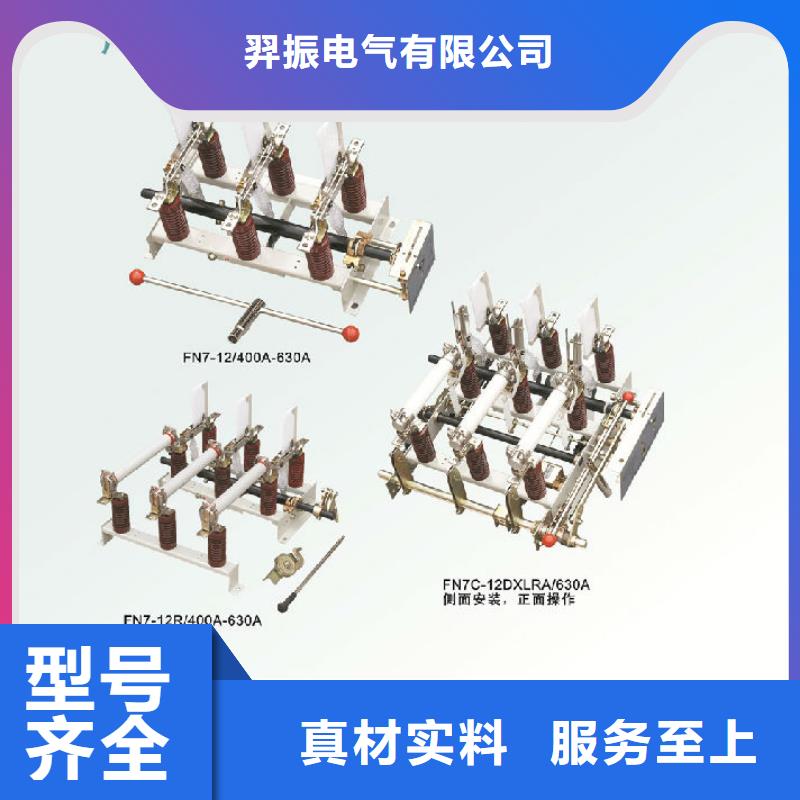 【断路器】视频-内蒙古乌海市羿振【断路器】可服务区域兴安|呼伦贝尔|乌兰察布|呼和浩特等