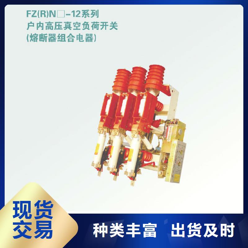 生产商负荷开关真空断路器产地直供