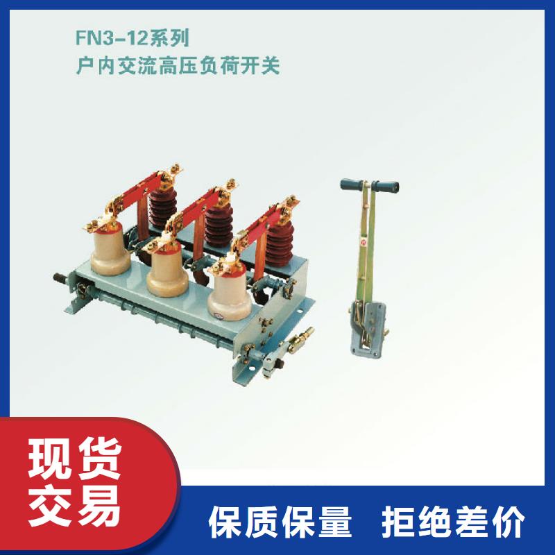 生产商负荷开关真空断路器产地直供