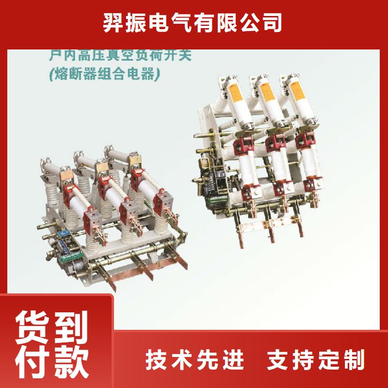 【断路器】视频-内蒙古乌海市羿振【断路器】可服务区域兴安|呼伦贝尔|乌兰察布|呼和浩特等