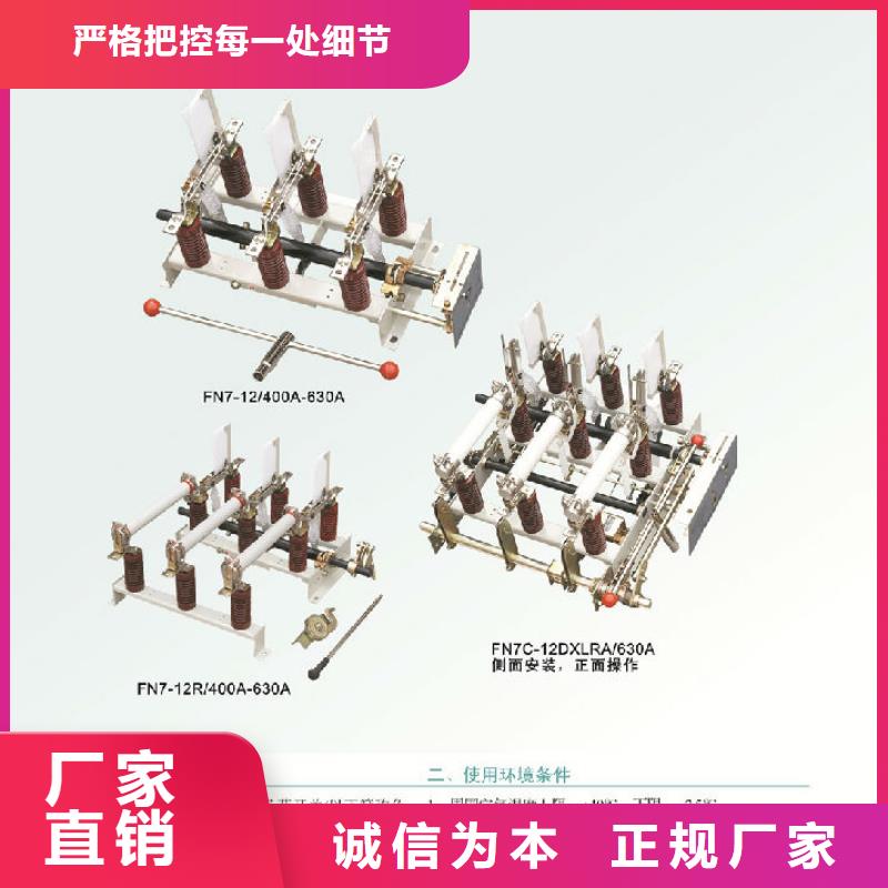 负荷开关跌落式熔断器专业厂家-服务区域包括五寨|静乐|吕梁|长治|运城|太原|阳泉|晋城|临汾等-产品视频