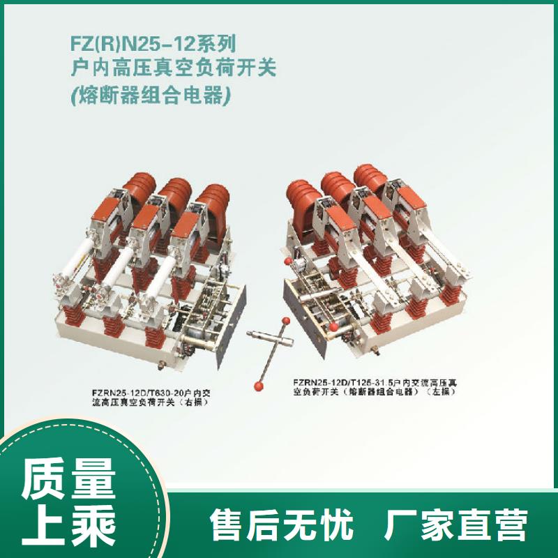 负荷开关跌落式熔断器专业厂家-服务区域包括五寨|静乐|吕梁|长治|运城|太原|阳泉|晋城|临汾等-产品视频