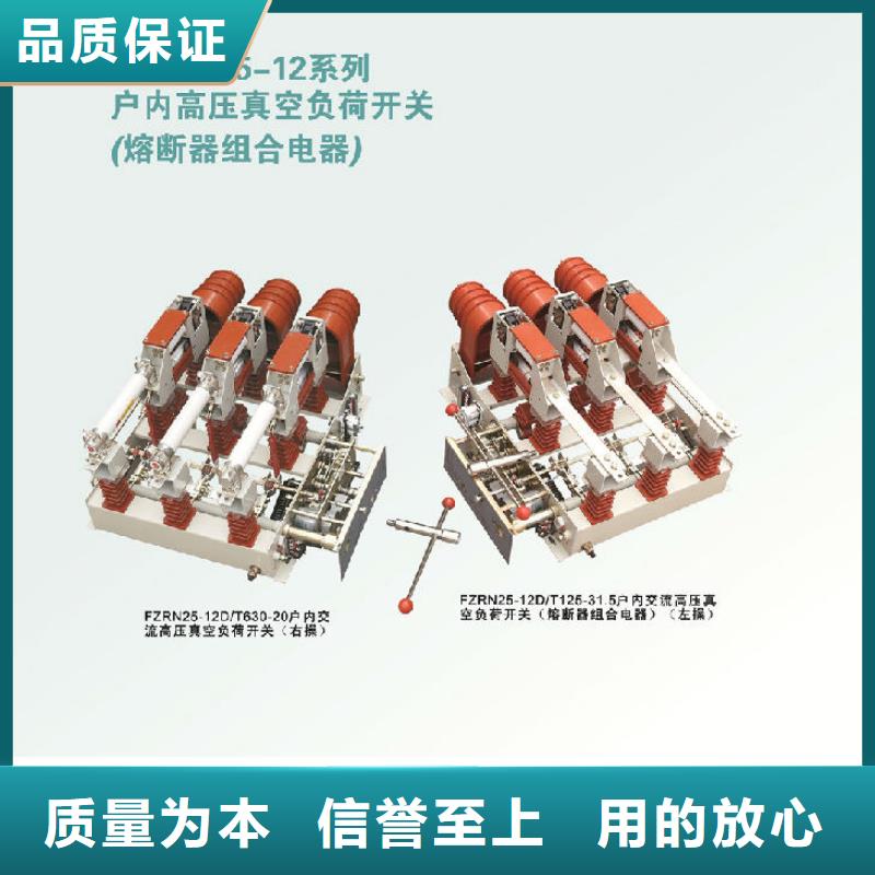 生产商负荷开关真空断路器产地直供