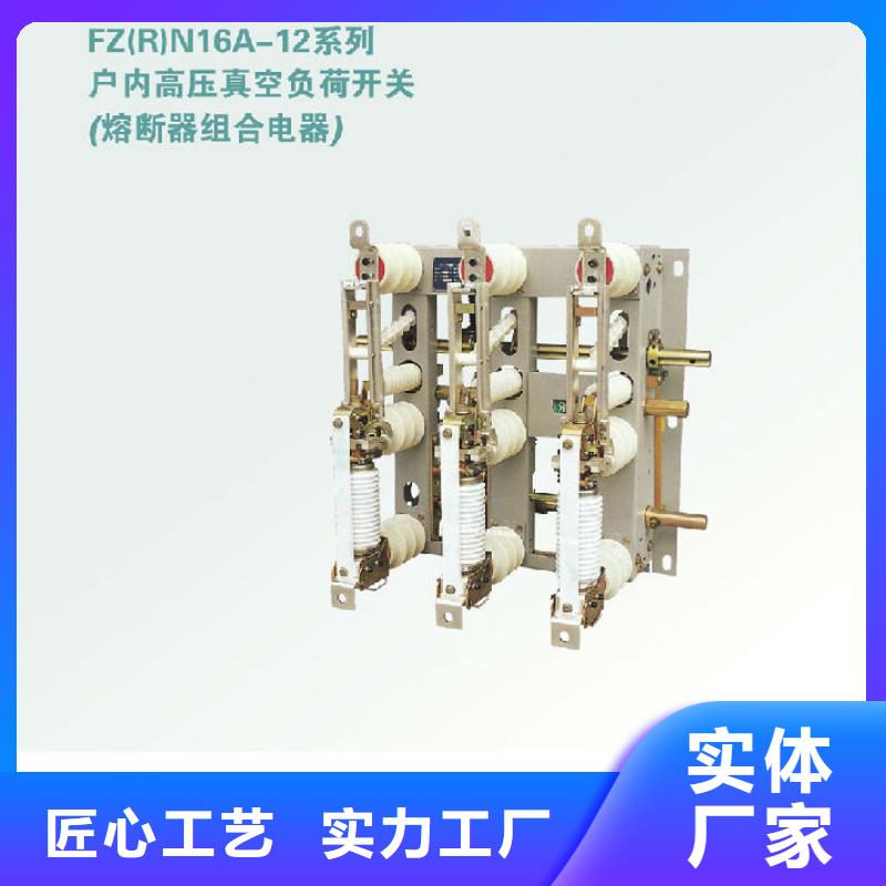 负荷开关真空断路器厂家直销货源充足-羿振电气(绵阳市分公司)