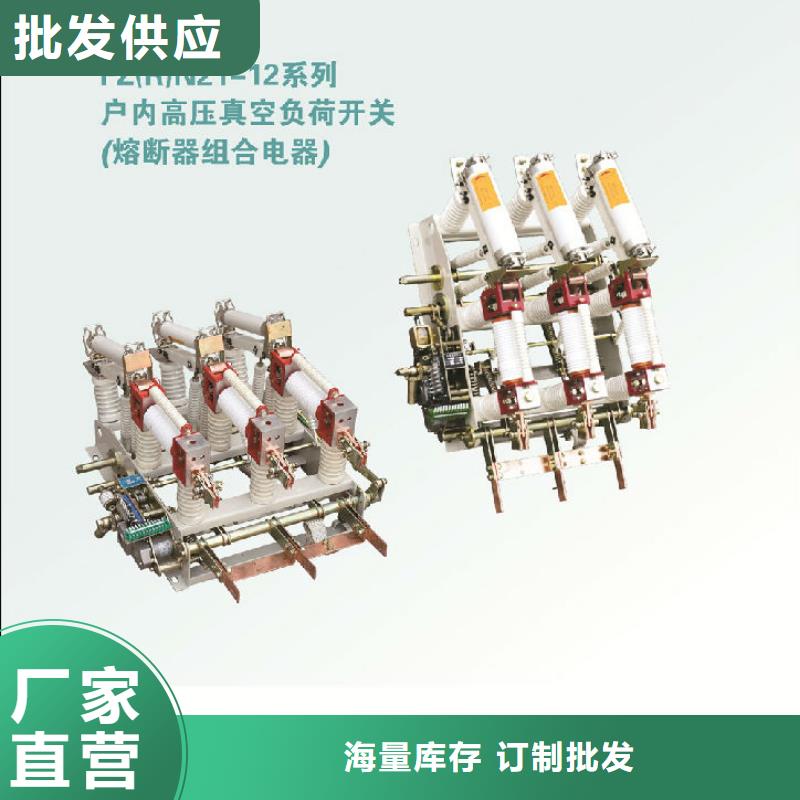 负荷开关跌落式熔断器专业厂家-服务区域包括五寨|静乐|吕梁|长治|运城|太原|阳泉|晋城|临汾等-产品视频