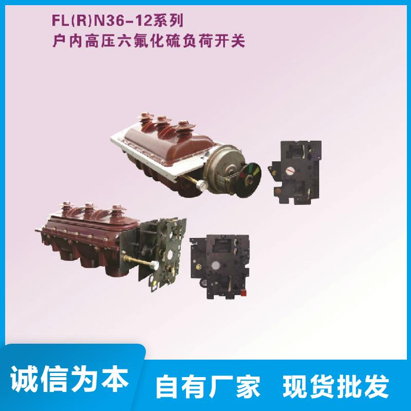 负荷开关真空断路器好货有保障当地生产商