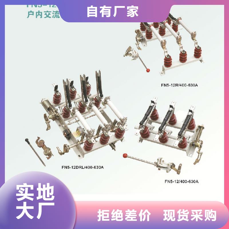 生产商负荷开关真空断路器产地直供