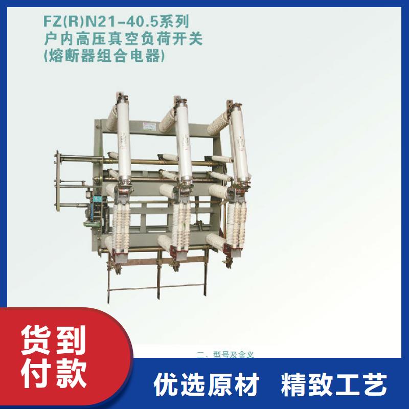 负荷开关真空断路器厂家直销货源充足-羿振电气(绵阳市分公司)