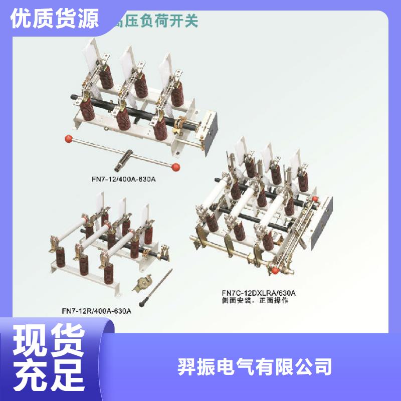 【断路器】视频-【断路器】_河南省洛阳市市场覆盖洛宁|汝阳|焦作|漯河|开封|周口|南阳|商丘|郑州等