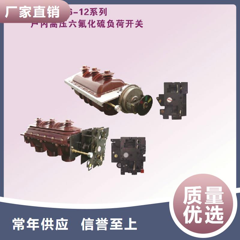 负荷开关真空断路器厂家直销货源充足-羿振电气(绵阳市分公司)