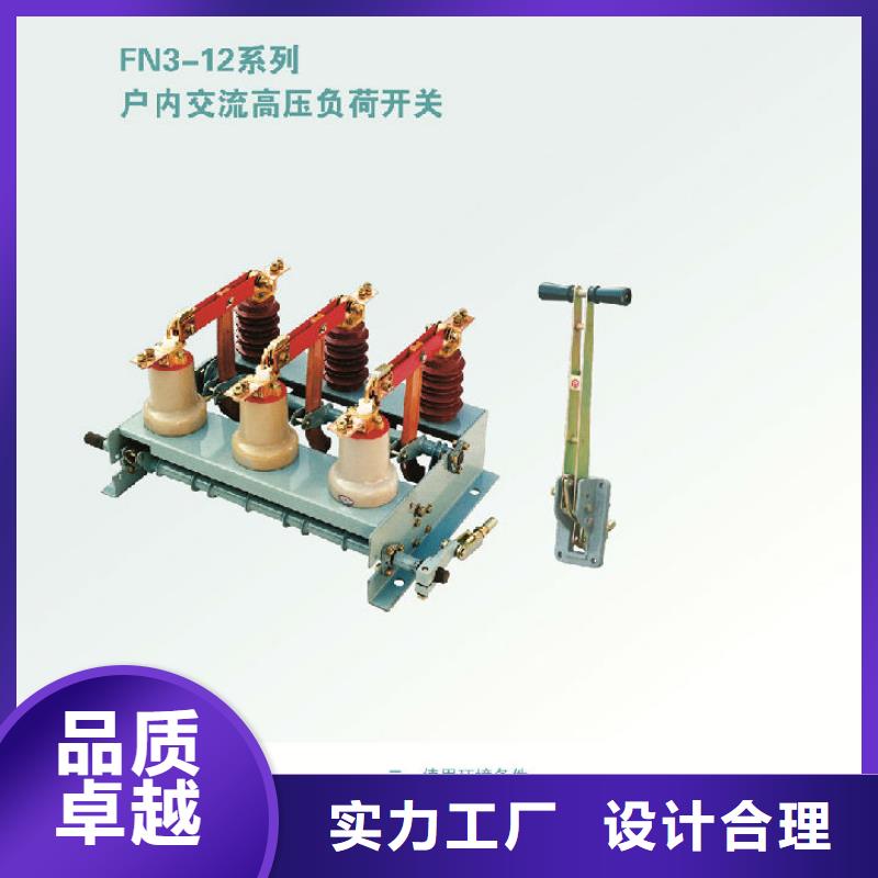 负荷开关真空断路器好货有保障当地生产商