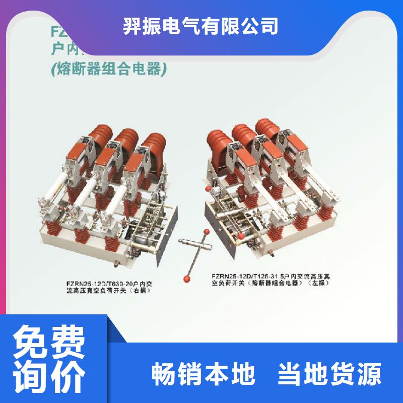 【断路器】|山西省忻州市|神池|偏关|阳泉|晋城|长治|临汾