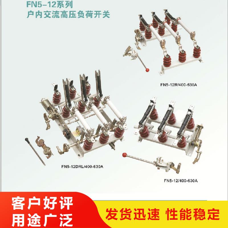 生产商负荷开关真空断路器产地直供