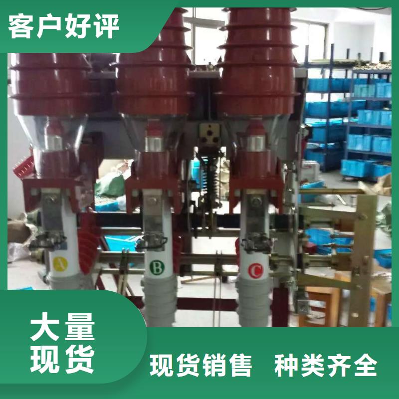 负荷开关跌落式熔断器专业厂家-服务区域包括五寨|静乐|吕梁|长治|运城|太原|阳泉|晋城|临汾等-产品视频