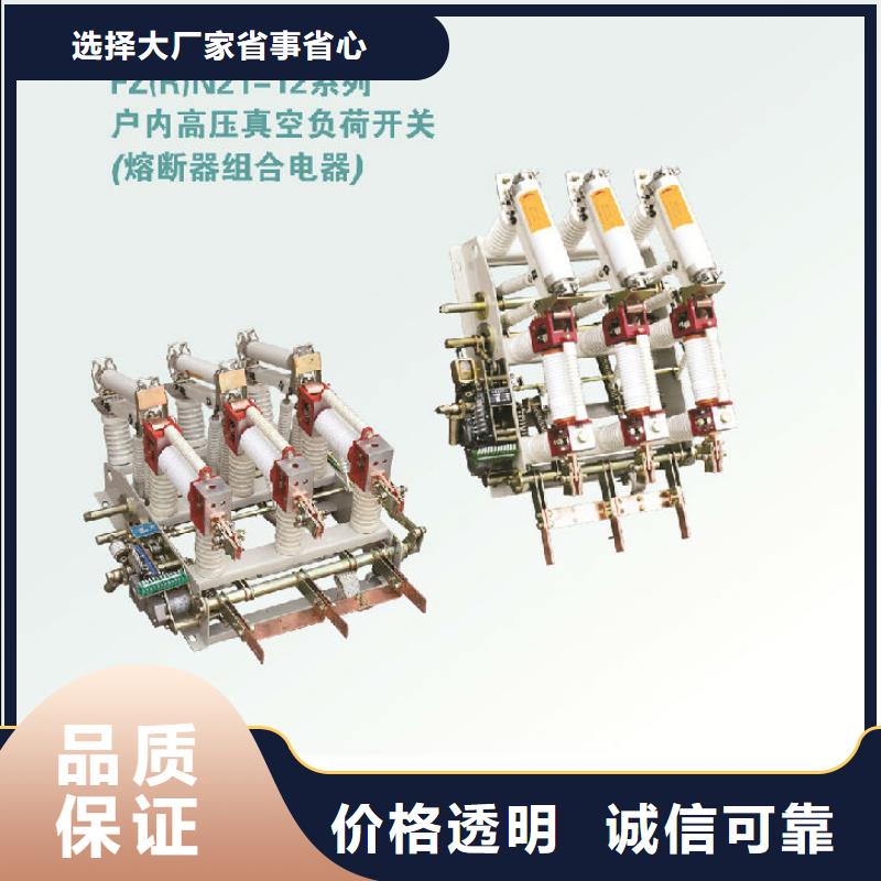负荷开关真空断路器厂家直销货源充足-羿振电气(绵阳市分公司)
