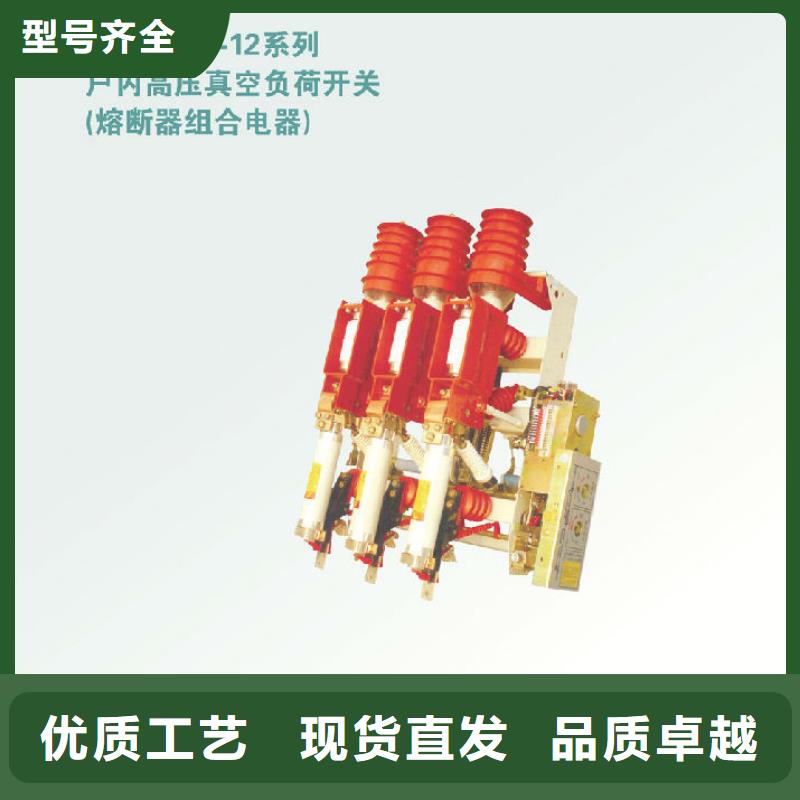 负荷开关真空断路器好货有保障当地生产商